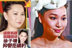 徐子珊面部僵硬疑整容过度或赴日“休养”