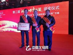 因为这件事情做得好，义乌一集体两个人被省