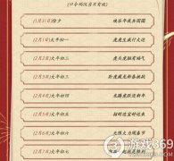 英雄联盟手游微社区春节福利口令怎么领取？L