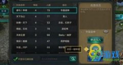 QQ华夏手游氏族快速升级攻略 创建氏族方法攻略