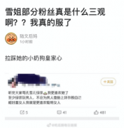 离婚、小三、开房，这到底是《青春有你》还是