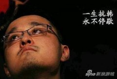 他是英雄联盟当红游戏主播 还曾是DNF抗韩英雄