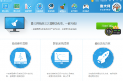  鲁大师官方版安全吗？如何确保下载到正
