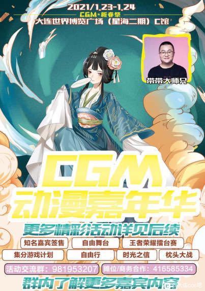 ����չ������- CGM�׽춯�����껪-1.jpg