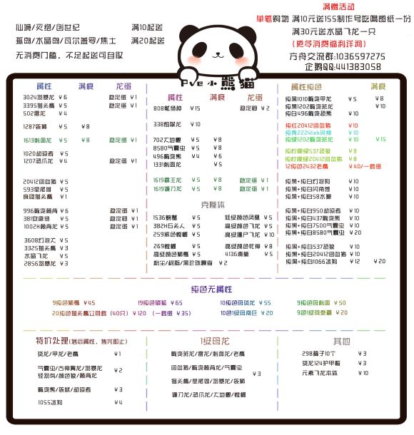 ����Ϸ��Ʒ�û�/���׼������� 2020.12.1����-1.jpg