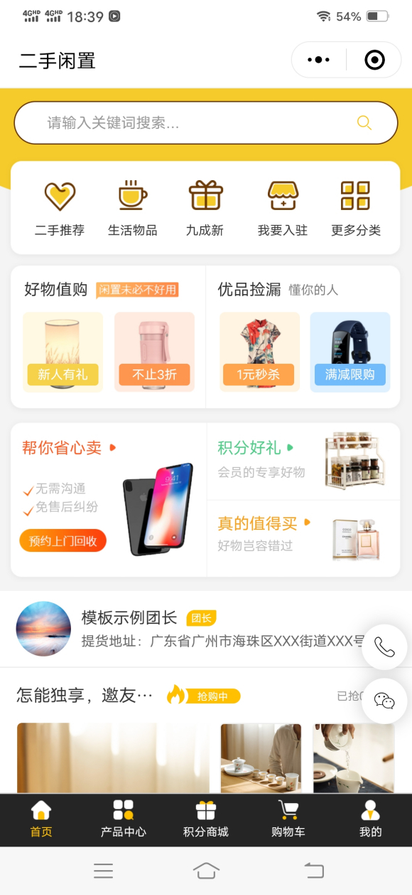 ����������Ʒ���ֽ�������ƽ̨ϵͳ�С�����ں�h5����Դ��-1.jpg