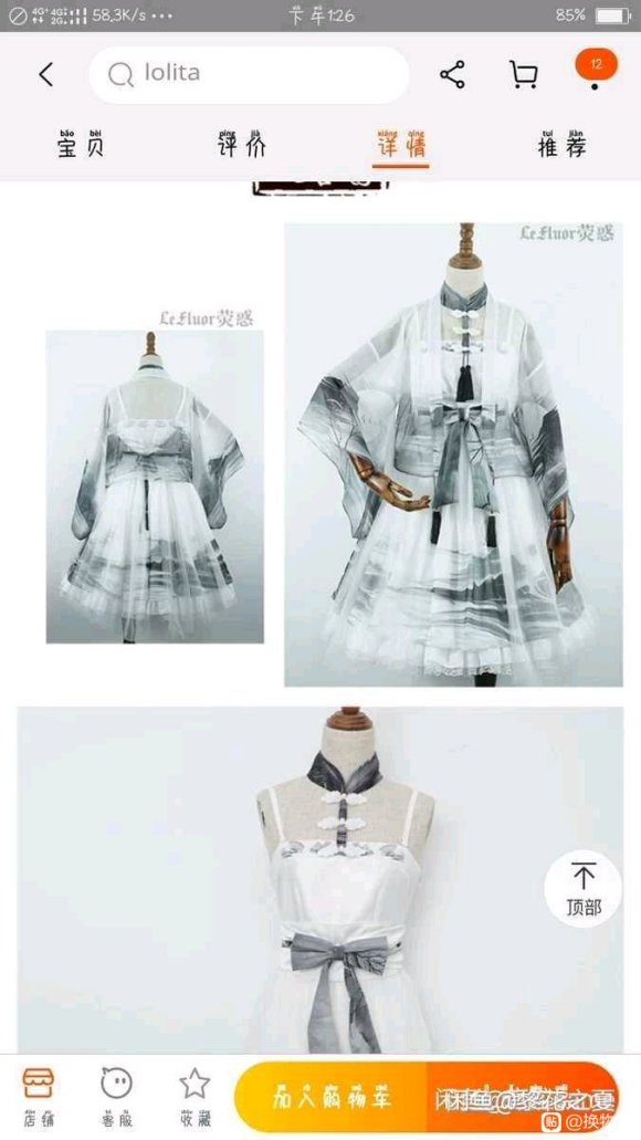 ��ֻ��������LFӫ�� ��ī��ɽLolita��jk����ֻ��,��-1.jpg
