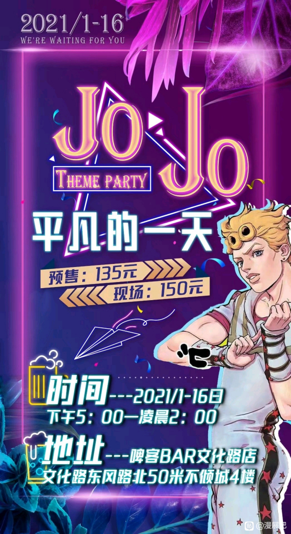 ��֣��Jo��һ����JoJoƽ����һ������ۻ�#֣����չ#-1.jpg