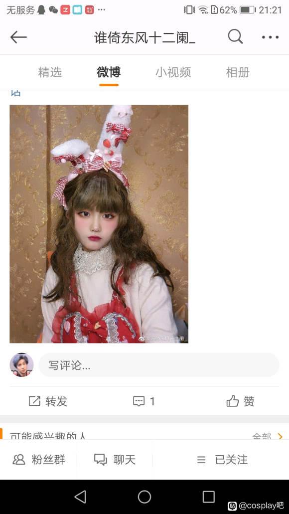��COS��Ƭ����˭�ĸ�������ʶ���coser��,����ֱ��-2.jpg