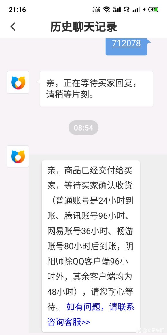��λ�мǲ�Ҫ�ٽ���è�����κ��˺Ż�����Ʒ-1.jpg