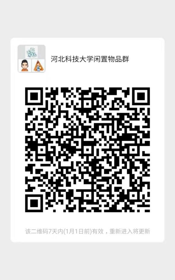 �½�һ���ƴ�������Ʒ����Ⱥ,ѧϰ���Ͻ���,����Ҫ��ɨ�����-1.jpg