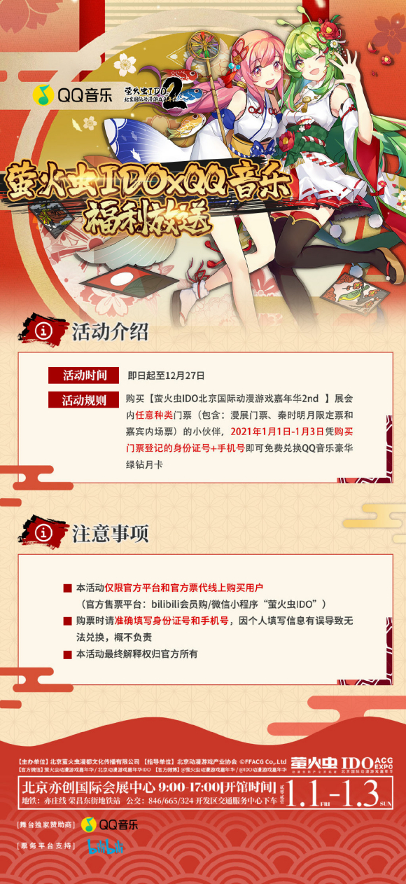 �������ƻ���ө���IDO��չ��չȷ��-2.jpg