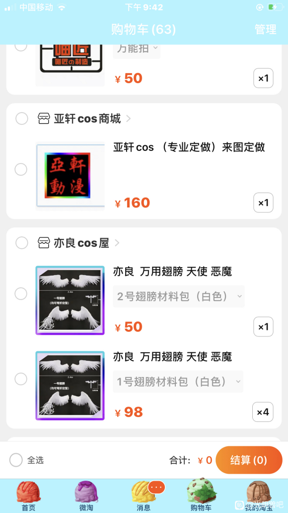 ������һ��Ҫ�Ҹ���������չcosС�⿴�����������û��мվb-11.jpg