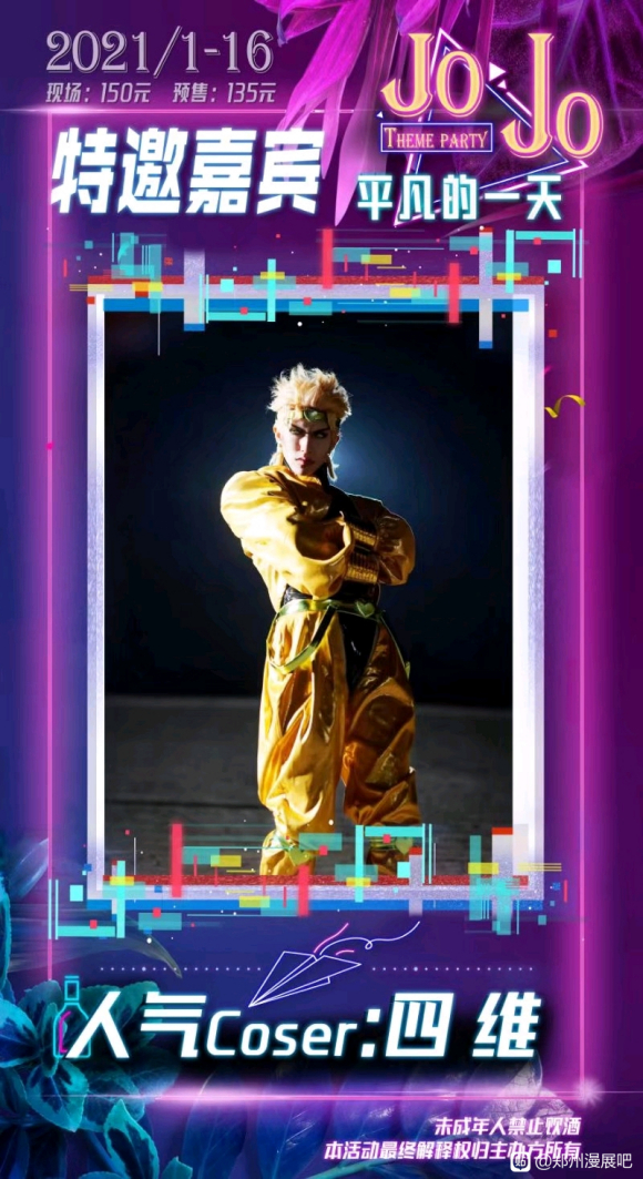 ����չ��Ϣ��֣��J.M��չ JoJoƽ����һ������ۻ�-1.jpg