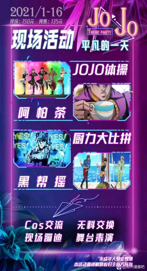 ����չ��Ϣ��֣��J.M��չ JoJoƽ����һ������ۻ�-4.jpg