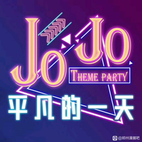 ����չ��Ϣ��֣��J.M��չ JoJoƽ����һ������ۻ�-5.jpg
