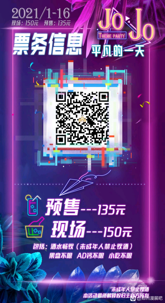 ����չ��Ϣ��֣��J.M��չ JoJoƽ����һ������ۻ�-7.jpg
