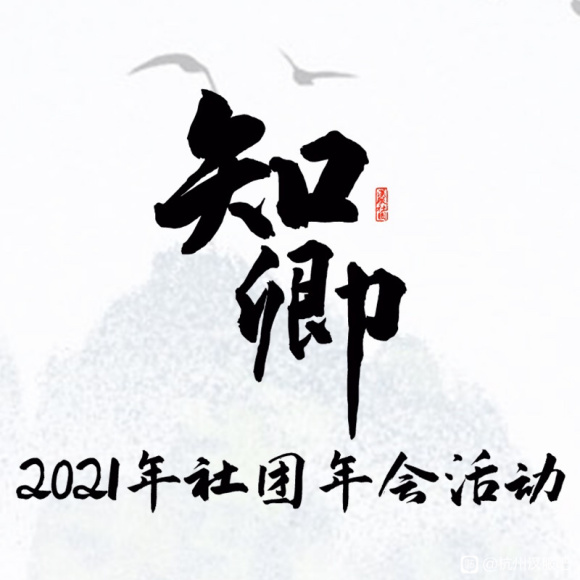 2021��֪�人���������-1.jpg