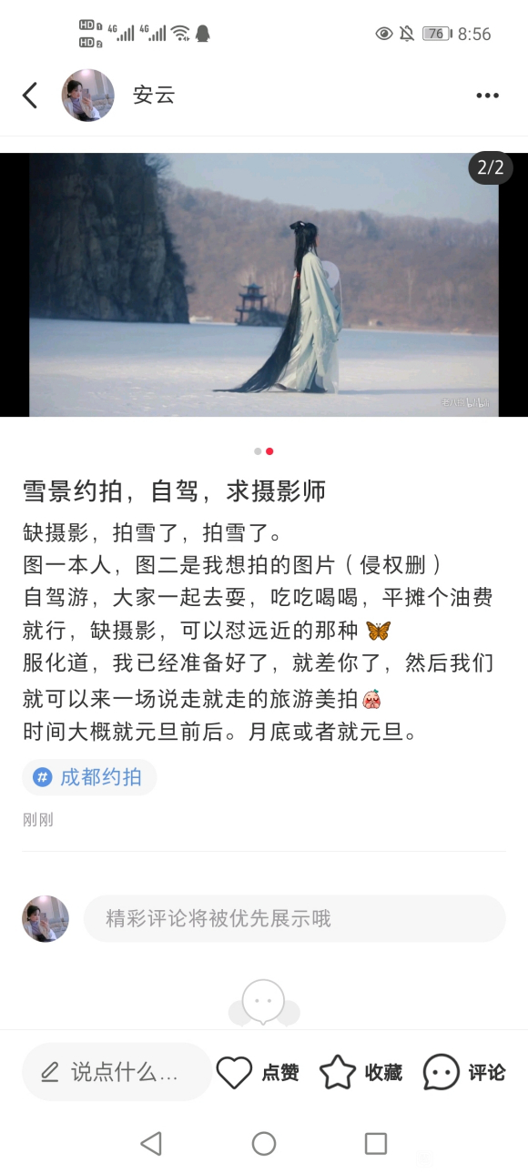�Լ�ѩ��Լ��,����-3.jpg