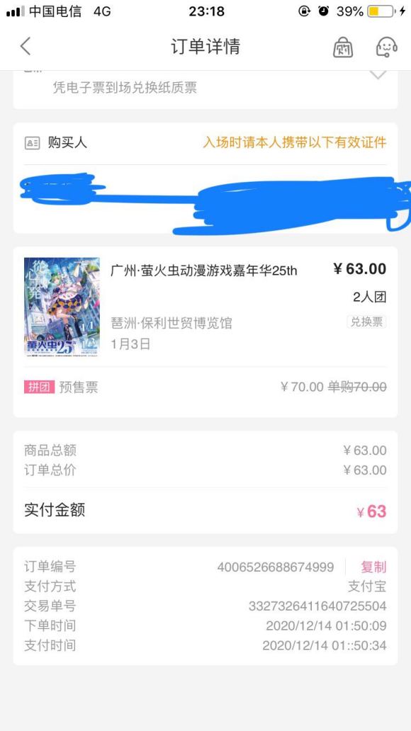 ����ө�����չ1��3�ŵĵ���Ʊ,���߻�1��2�ŵ�-1.jpg