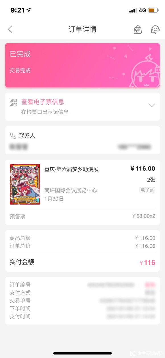 ����30��������ƺ����չƱƱ��û��Ҫ��С�ɰ��ͼ۳�Ӵ#�����-1.jpg