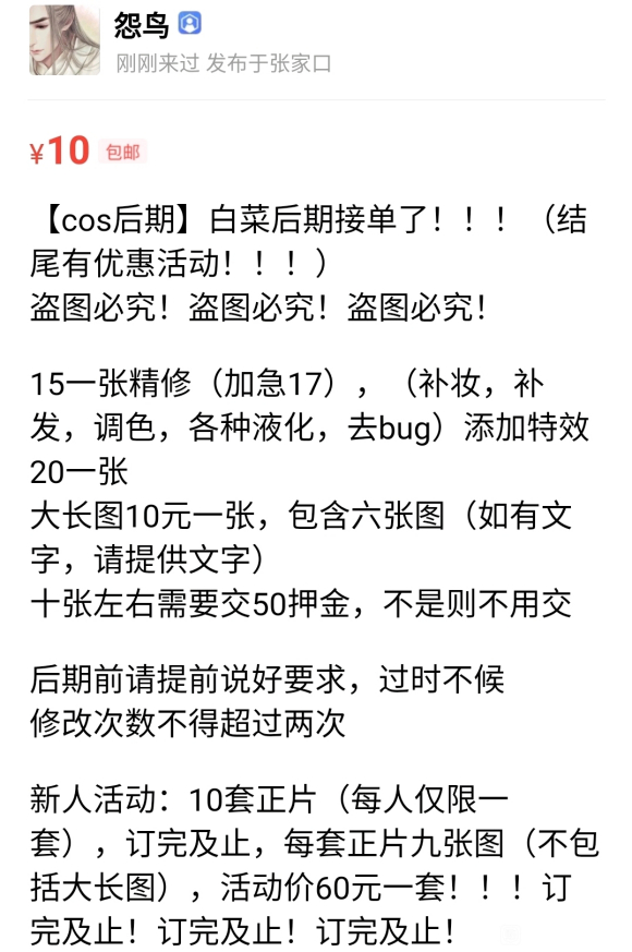 ��COS��Ƭ��cos���ڽӵ����ڽӵ���!-1.jpg