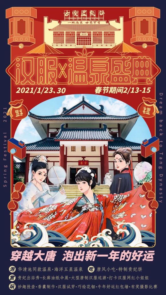 2021�˺��Ļ����»Ẻ��x�Ŷ���Ȫ���Ƴ���ʽ�Ļ�Ѳ�񡪡�ʢ-1.jpg