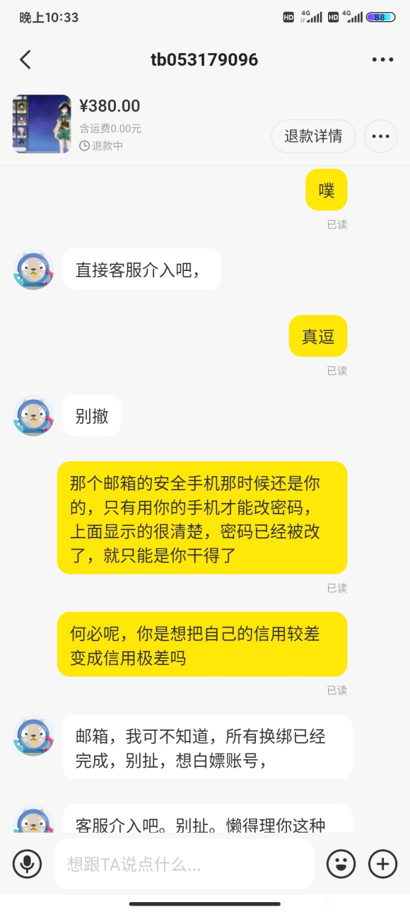 ����֪������������Ʒ�ľ��彻�׹�����-2.jpg