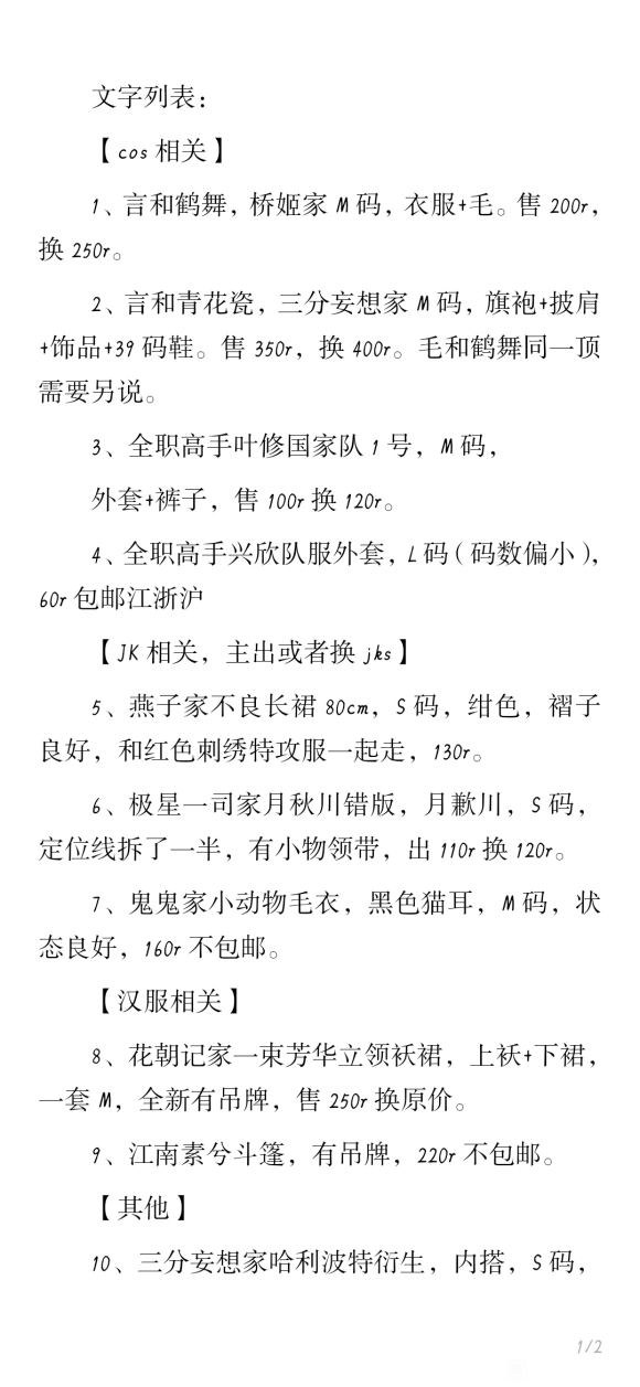 �����ޡ��Ժ�/ȫְ/jks/����/����ë��ë/�ܱ�-1.jpg