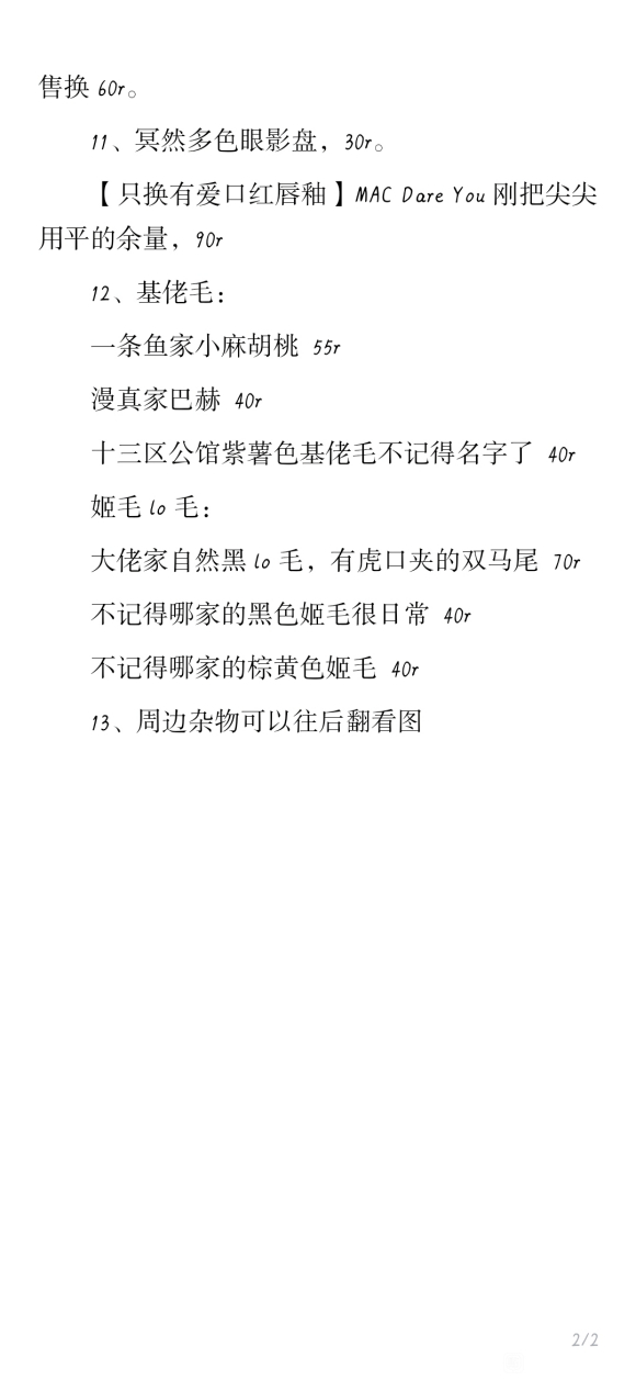 �����ޡ��Ժ�/ȫְ/jks/����/����ë��ë/�ܱ�-2.jpg