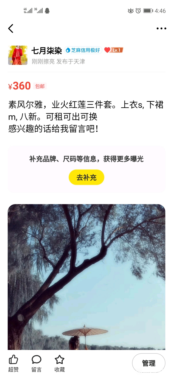 ������ƮƮ�ĺ�������κ���������Ƶ�¥��165,�鷳��ͼ����-5.jpg