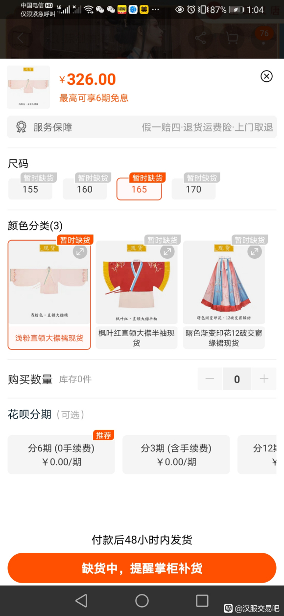 ������ƮƮ�ĺ�������κ���������Ƶ�¥��165,�鷳��ͼ����-4.jpg