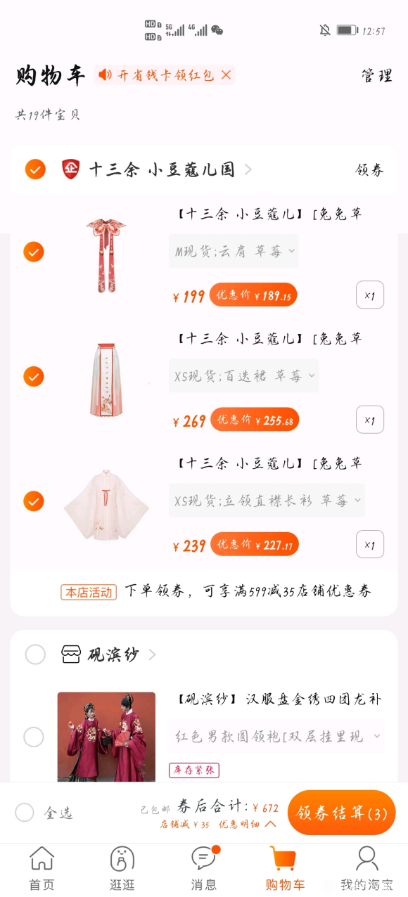 ���������һ�ҵꡣ���ù㳡2¥AA���ʶ���-6.jpg