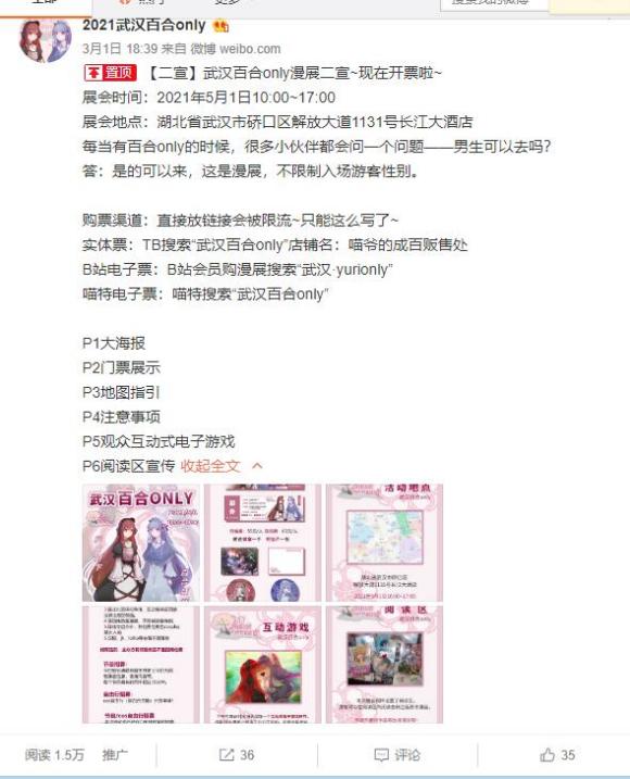 ��չ�����人�ٺ�only��չ����,��Ʊ��~-1.jpg