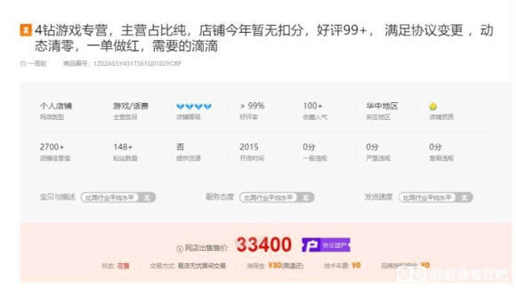 ��һ����ϷרӪ���� ���Խ���������Ʒ �人֧���潻-4.jpg