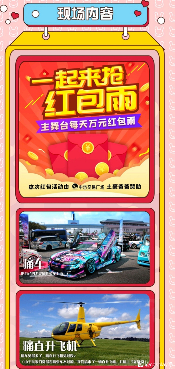 ��COS��Ƭ����ô�õ���չ��������-1.jpg