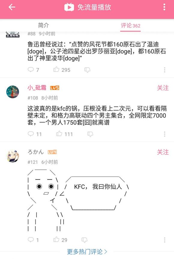 ����,ԭ���ȶȸ߸�һȺ�˶��ſϵ»��ſڿ���չ��ʲô��ϵ?-7.jpg