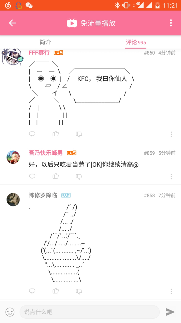 ����,ԭ���ȶȸ߸�һȺ�˶��ſϵ»��ſڿ���չ��ʲô��ϵ?-8.jpg