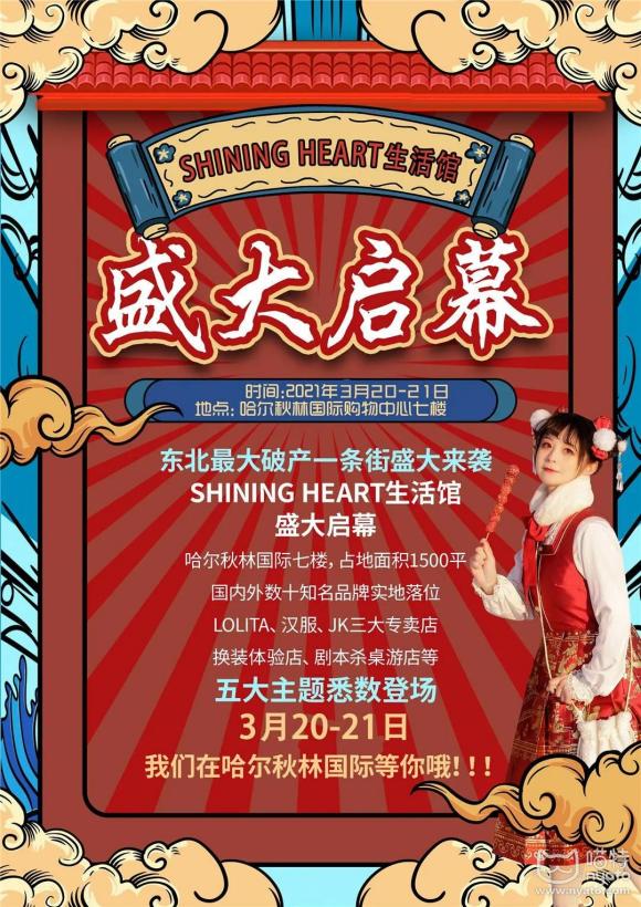 ����չ��Ϣ��SHINING HEART������Ϸ���껪��ѧ�񻶼�!-2.jpg