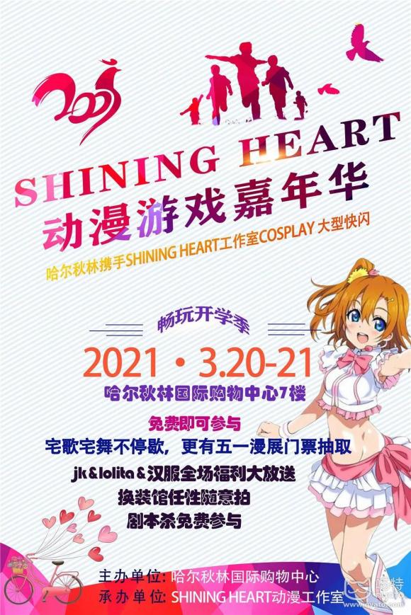 ����չ��Ϣ��SHINING HEART������Ϸ���껪��ѧ�񻶼�!-1.jpg