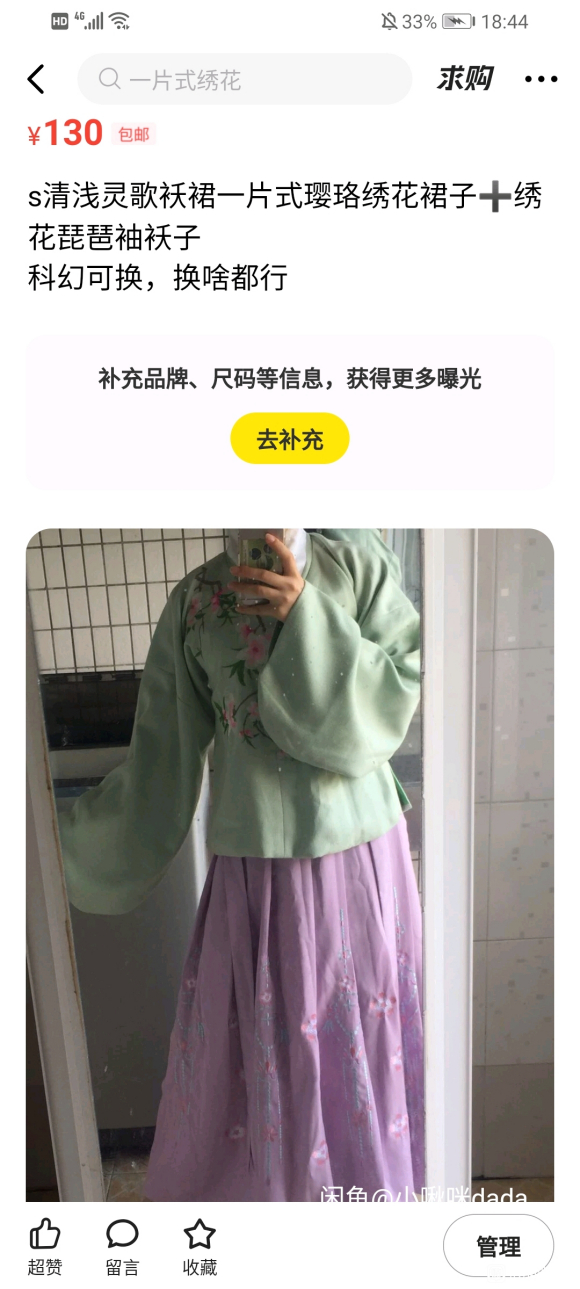 ���ɳ��ɻ���������Ԫ�صȵ������ۻ���ɭŮ����ȹ-1.jpg