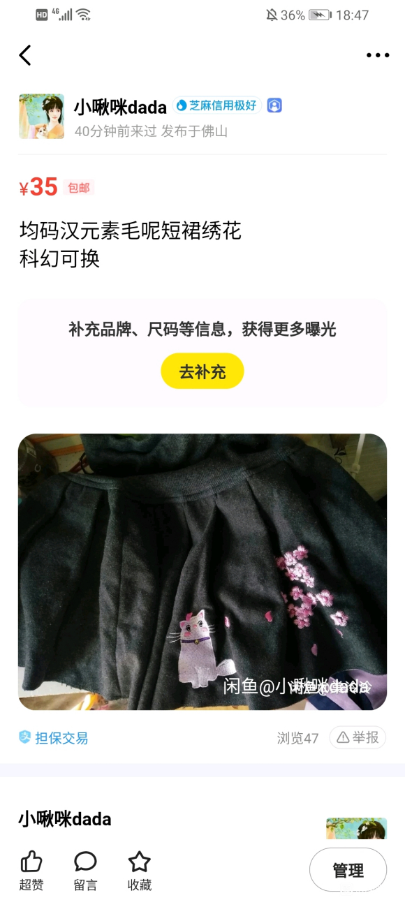 ���ɳ��ɻ���������Ԫ�صȵ������ۻ���ɭŮ����ȹ-1.jpg