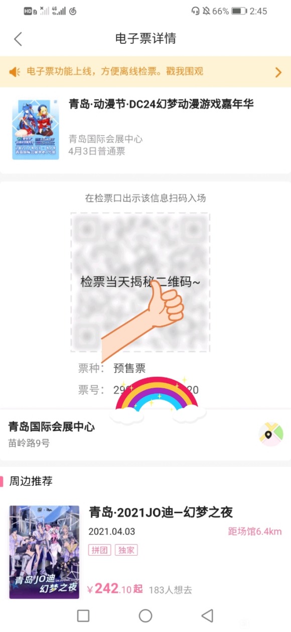 �����ൺ�Ľ�������������ȥ��չ��,�����Ʊ��-2.jpg
