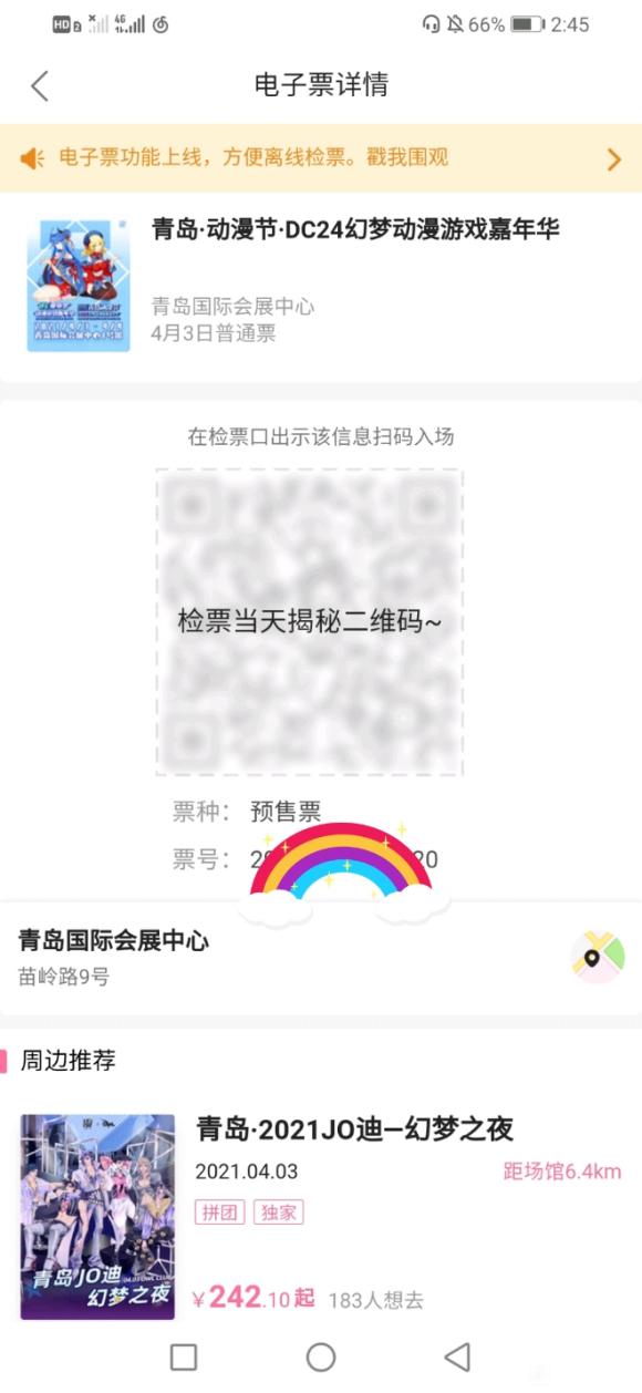 ���ൺ�Ľ�����!��һ����չ����Ʊ!-1.jpg