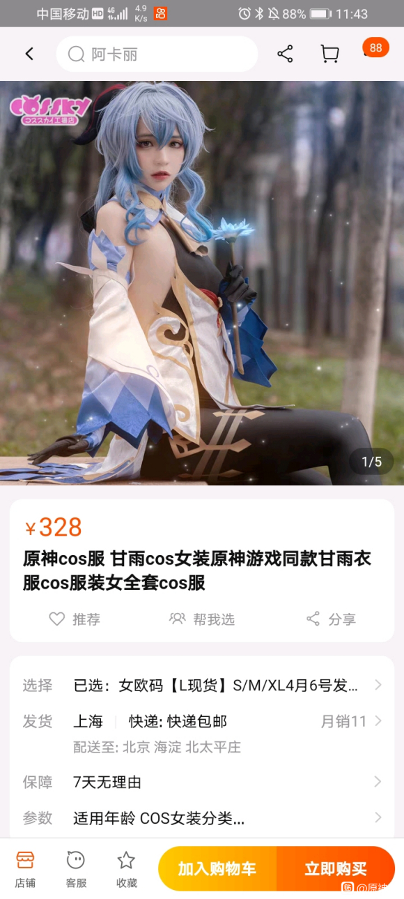 �´�ԭ����չʲôʱ��,�����cos��-4.jpg