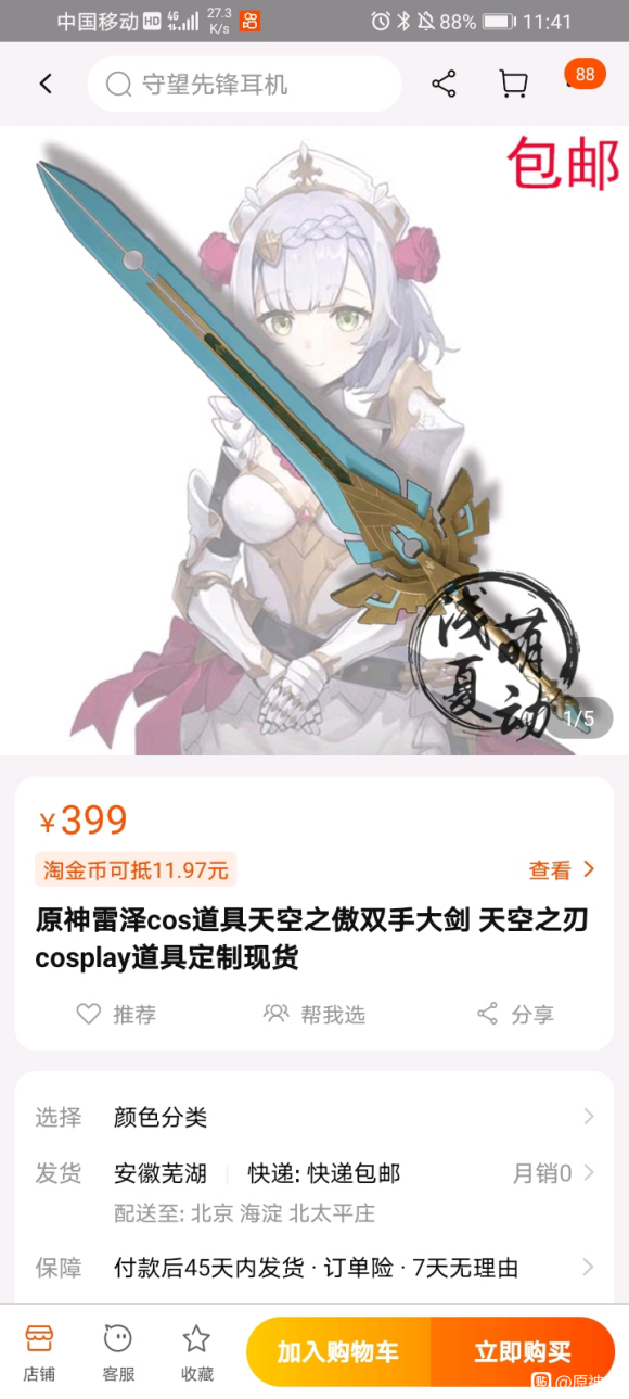 �´�ԭ����չʲôʱ��,�����cos��-2.jpg