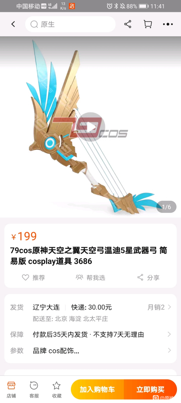 �´�ԭ����չʲôʱ��,�����cos��-1.jpg