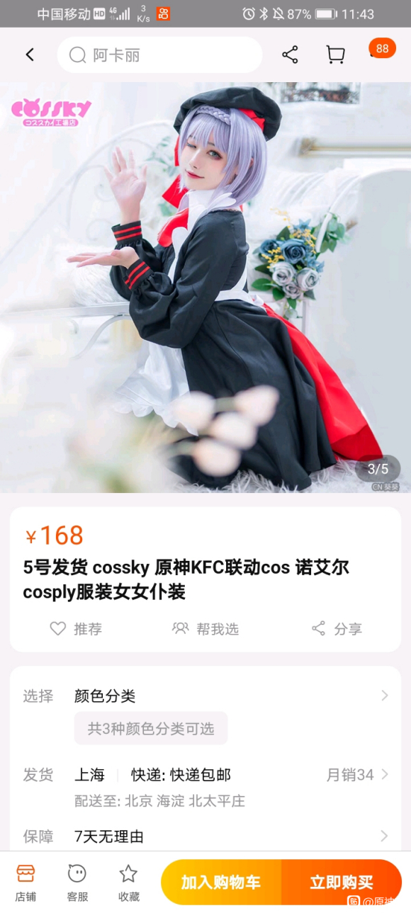 �´�ԭ����չʲôʱ��,�����cos��-5.jpg