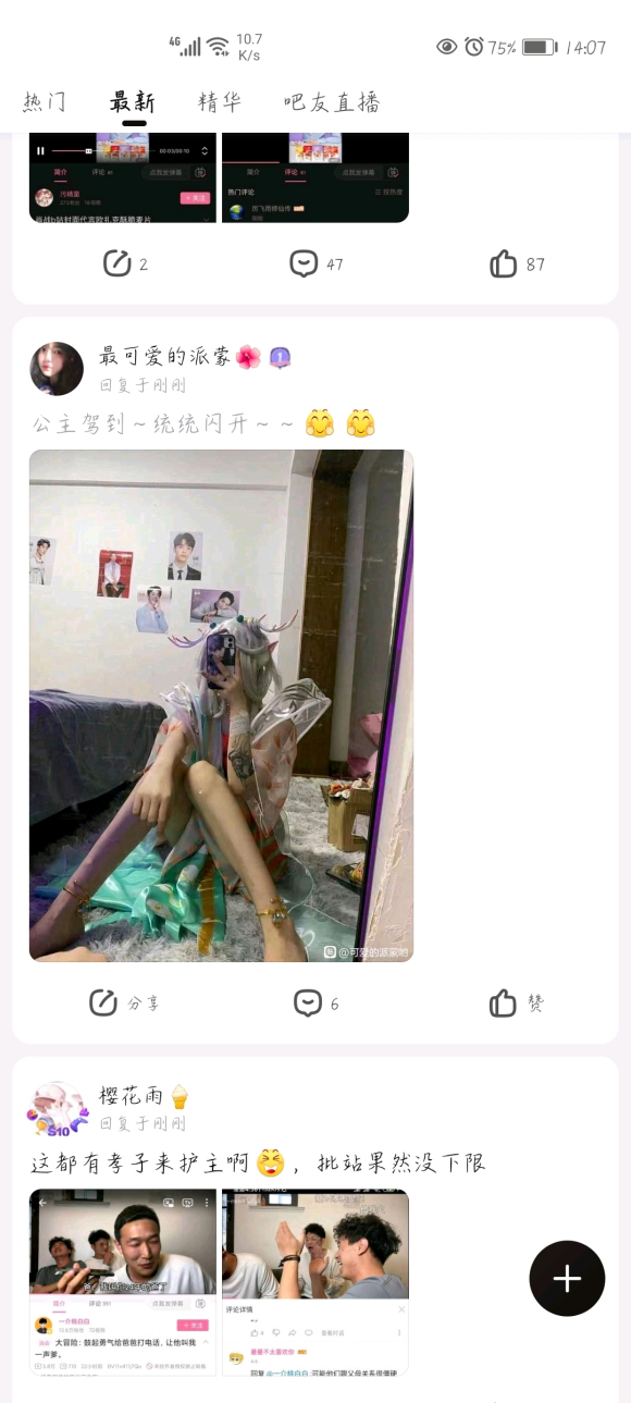 �Һܺ���,��������չ�ֱ�coser��caoser-1.jpg