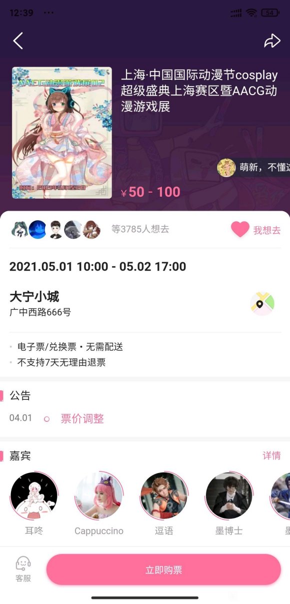 ���Ϻ���չ��40��һ��5��2����չ����Ʊ,������ʱ���²�ȥ��-1.jpg